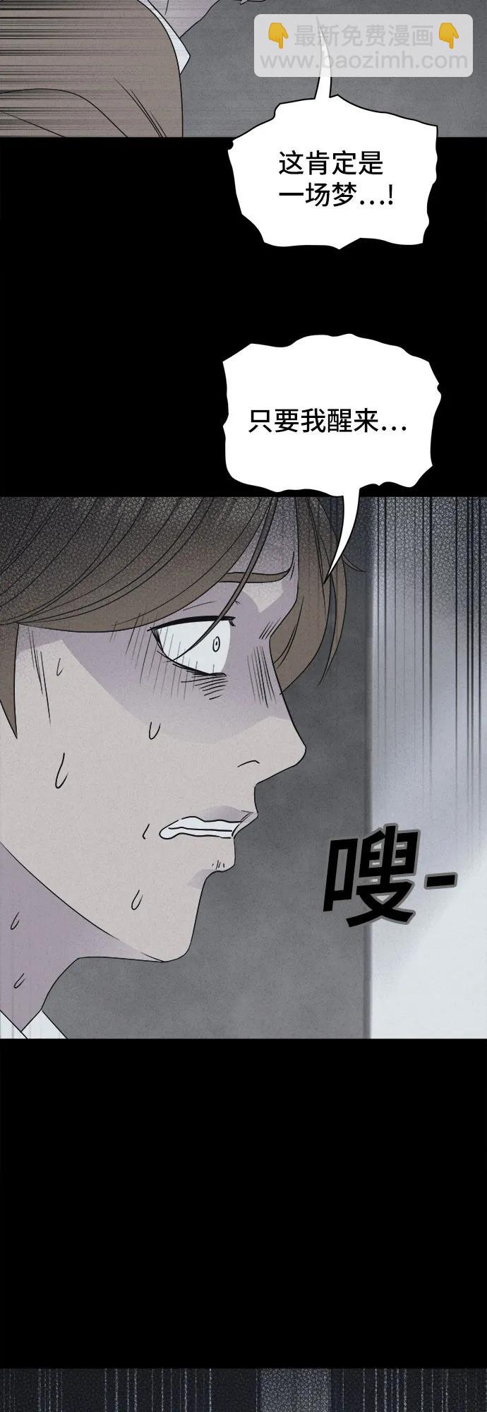 奇奇怪怪2 - [第29話] 魔性造型師#7(1/2) - 1