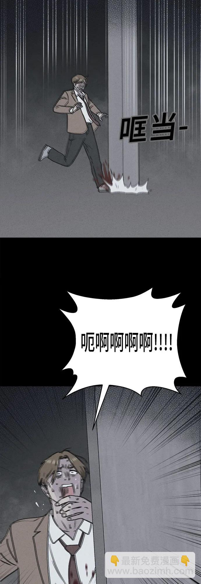 奇奇怪怪2 - [第29話] 魔性造型師#7(1/2) - 2
