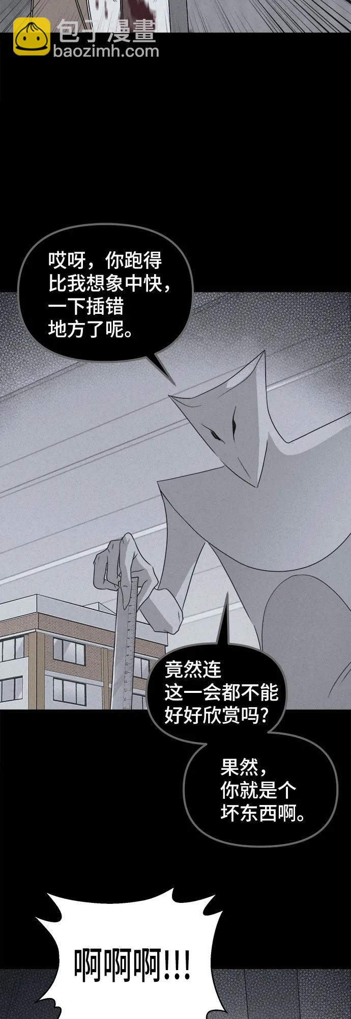 奇奇怪怪2 - [第29話] 魔性造型師#7(1/2) - 3