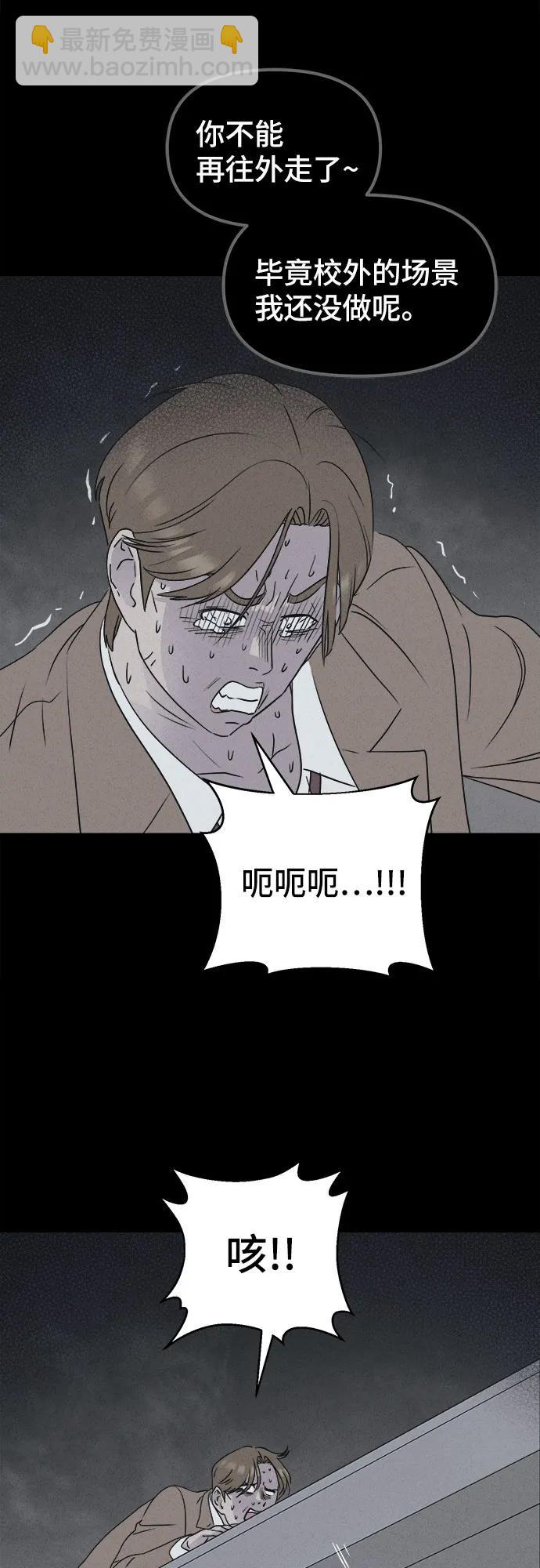 奇奇怪怪2 - [第29話] 魔性造型師#7(1/2) - 5