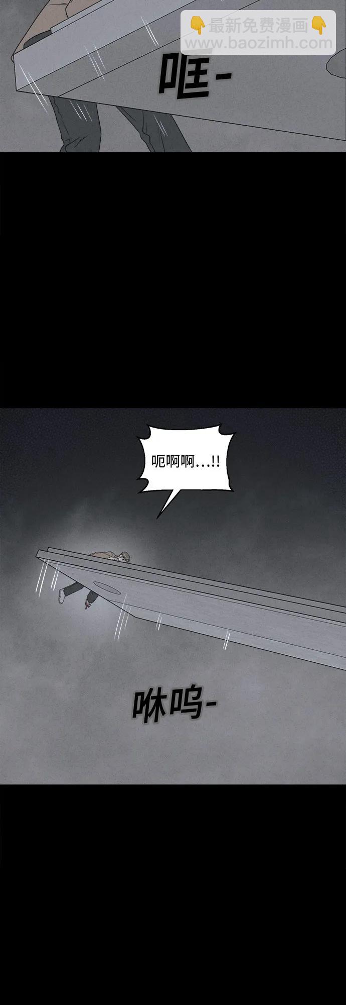 奇奇怪怪2 - [第29話] 魔性造型師#7(1/2) - 6