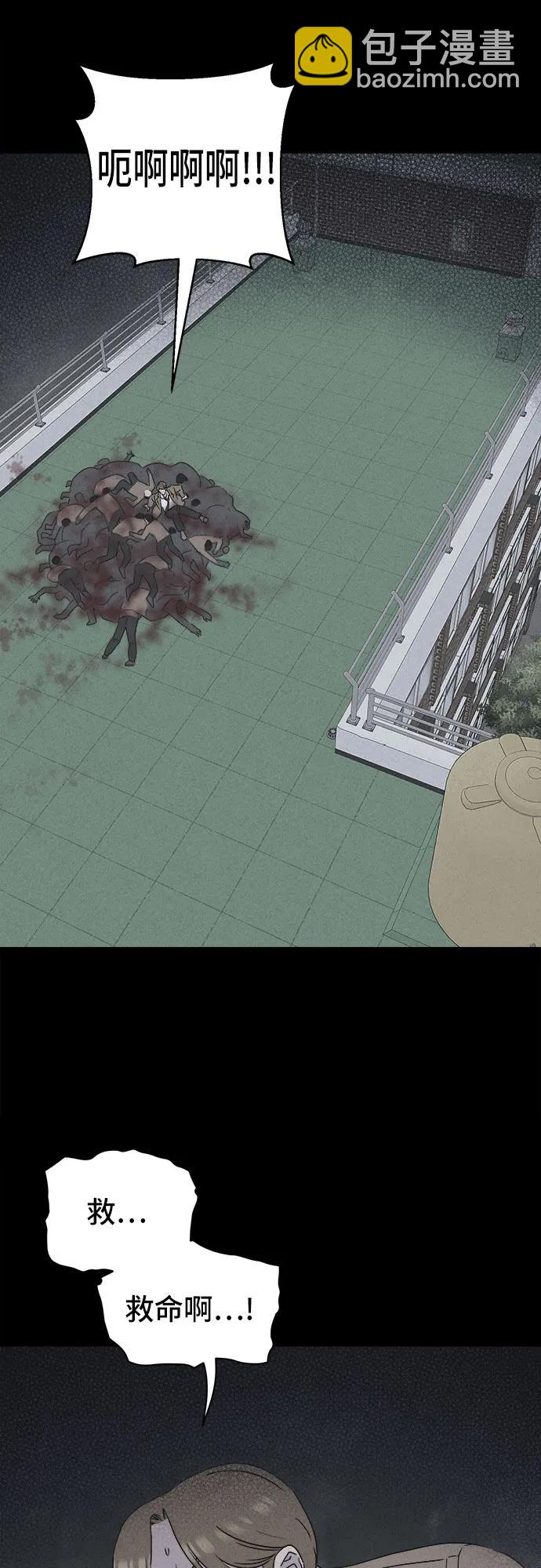 奇奇怪怪2 - [第29話] 魔性造型師#7(1/2) - 2