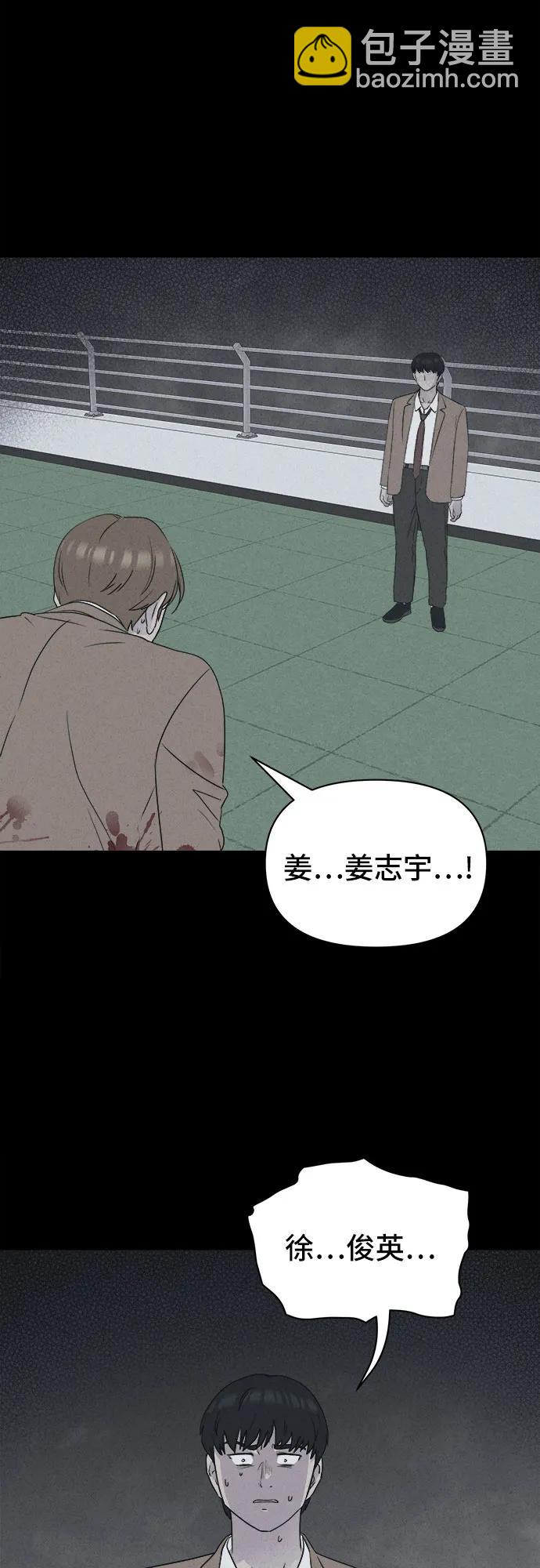 奇奇怪怪2 - [第29話] 魔性造型師#7(1/2) - 4