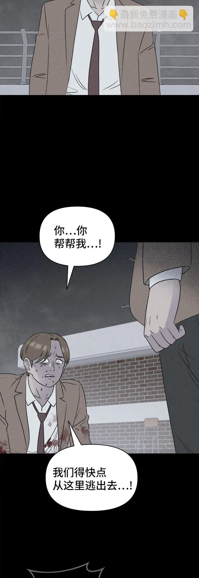 奇奇怪怪2 - [第29話] 魔性造型師#7(1/2) - 5
