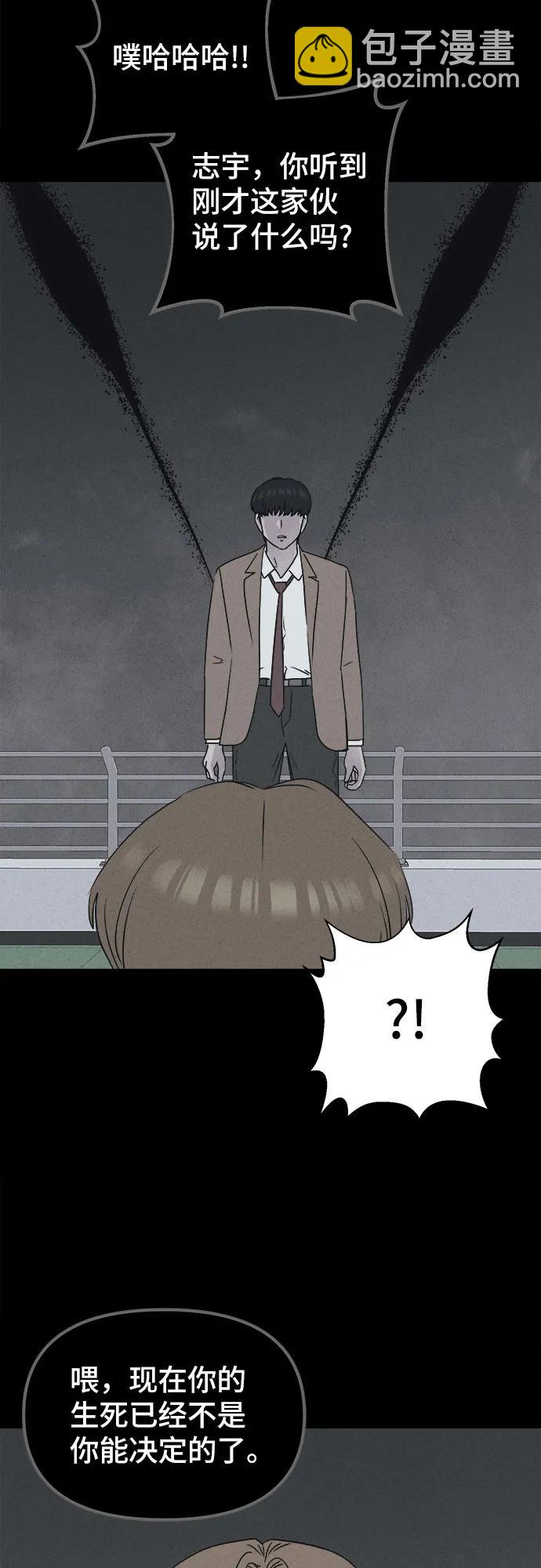 奇奇怪怪2 - [第29話] 魔性造型師#7(1/2) - 6