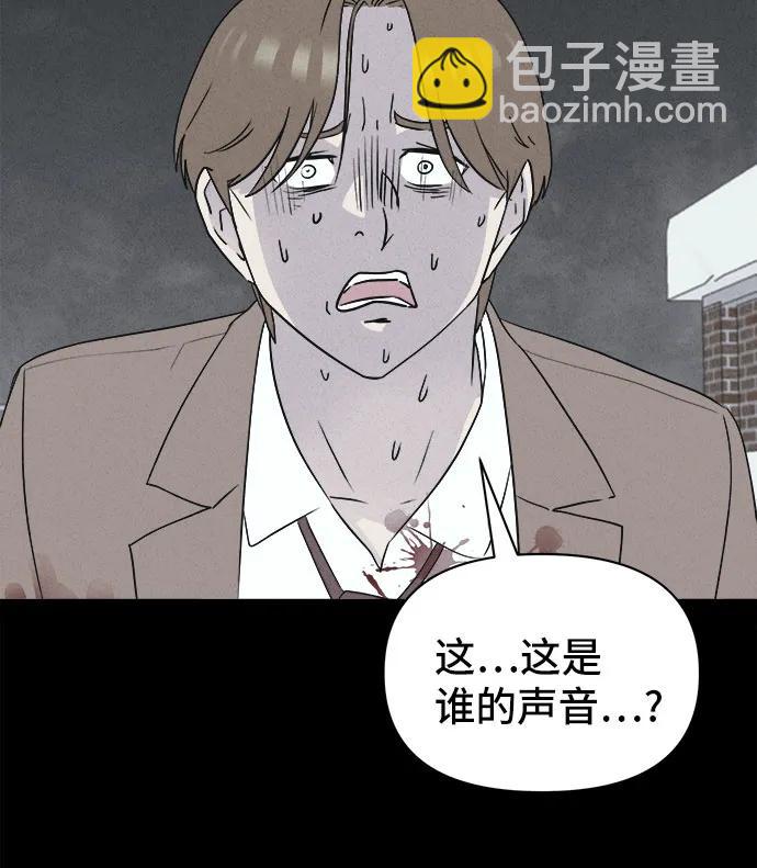 奇奇怪怪2 - [第29話] 魔性造型師#7(1/2) - 7