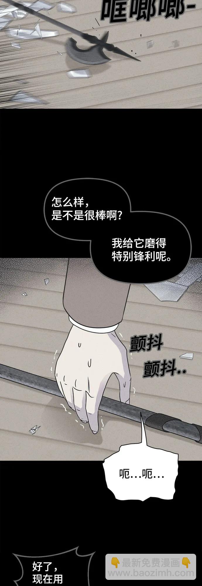 奇奇怪怪2 - [第29話] 魔性造型師#7(1/2) - 5