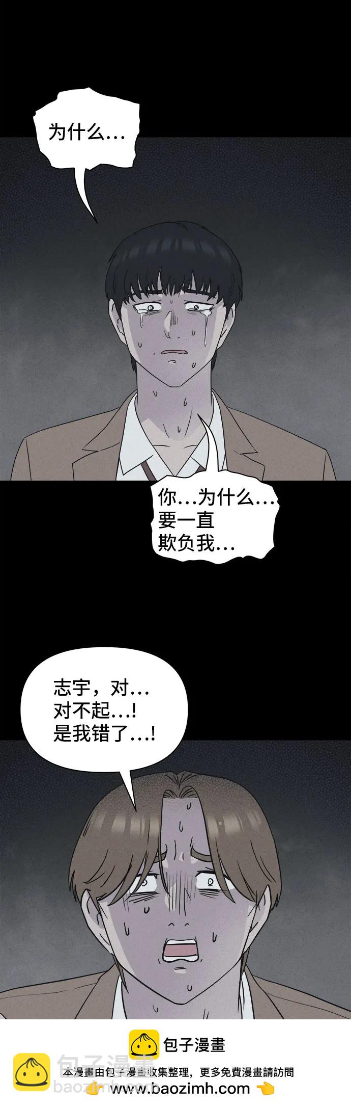奇奇怪怪2 - [第29話] 魔性造型師#7(1/2) - 2