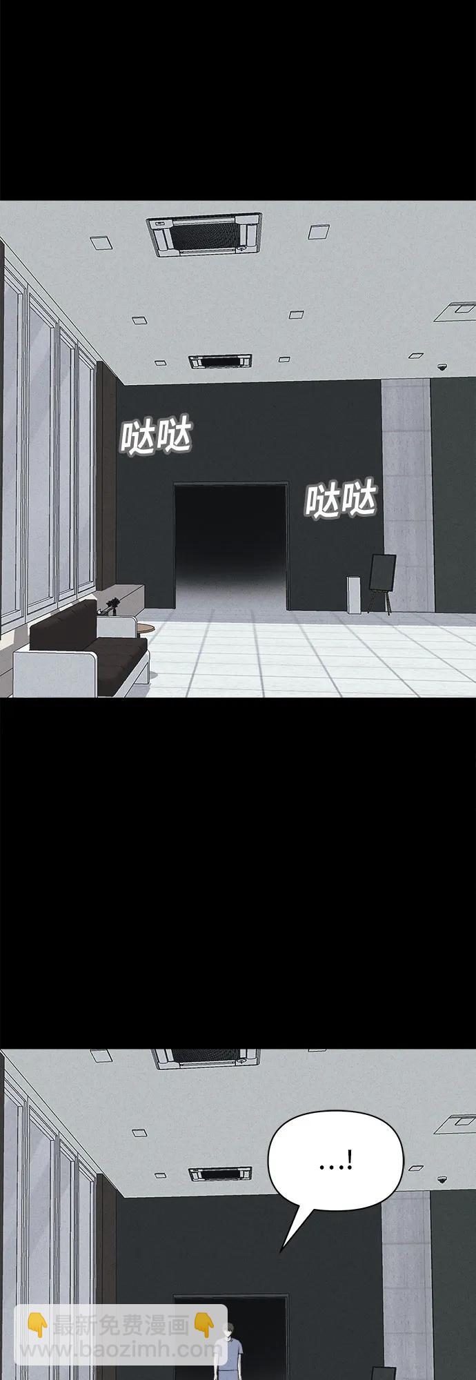 奇奇怪怪2 - [第31話] 冷凍酒店#1(1/2) - 3