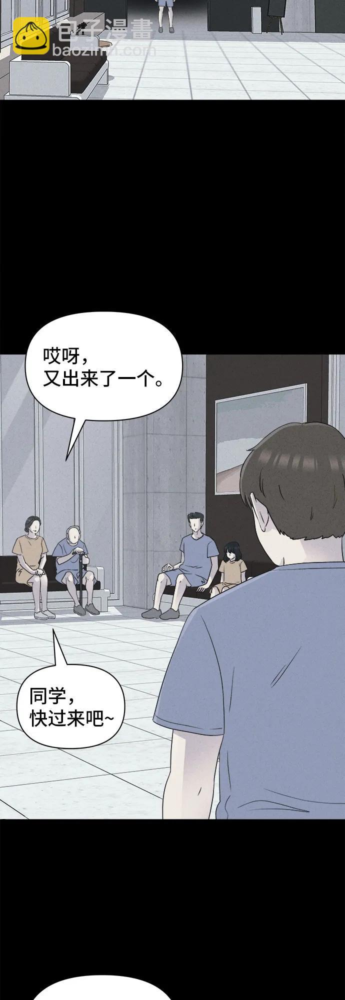 奇奇怪怪2 - [第31話] 冷凍酒店#1(1/2) - 4