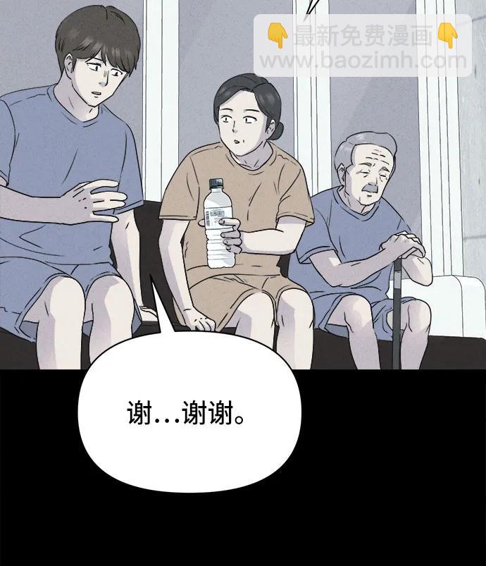 奇奇怪怪2 - [第31話] 冷凍酒店#1(1/2) - 7