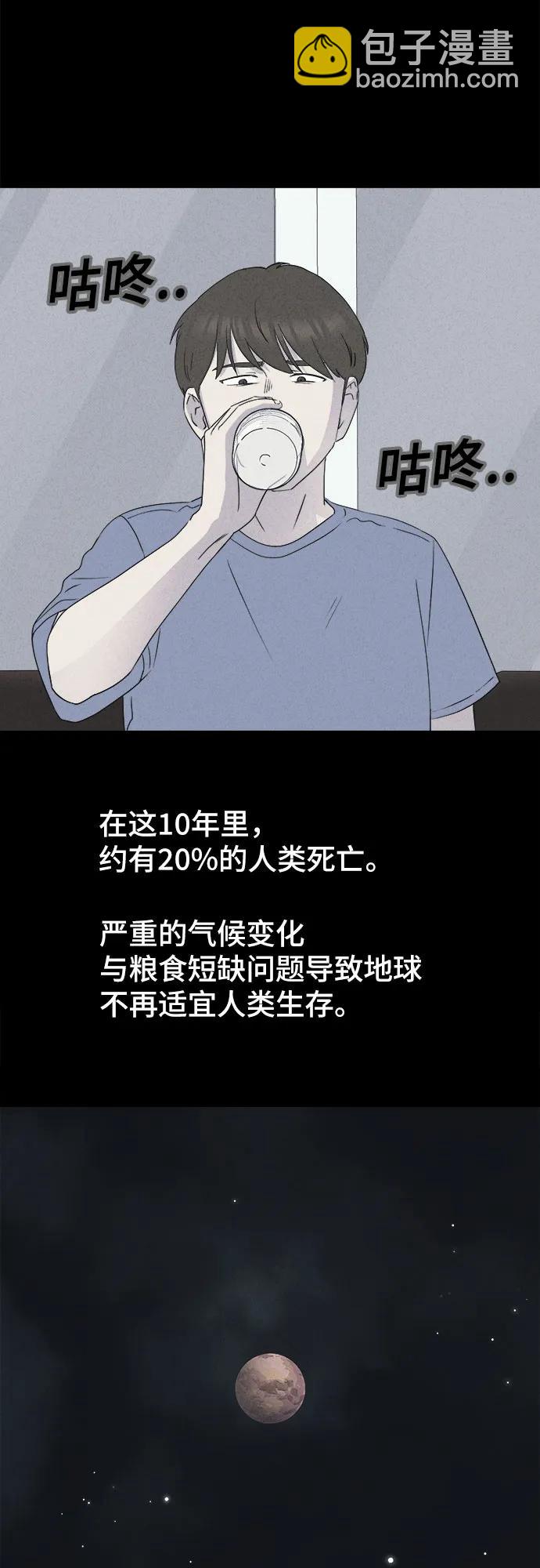 奇奇怪怪2 - [第31話] 冷凍酒店#1(1/2) - 8