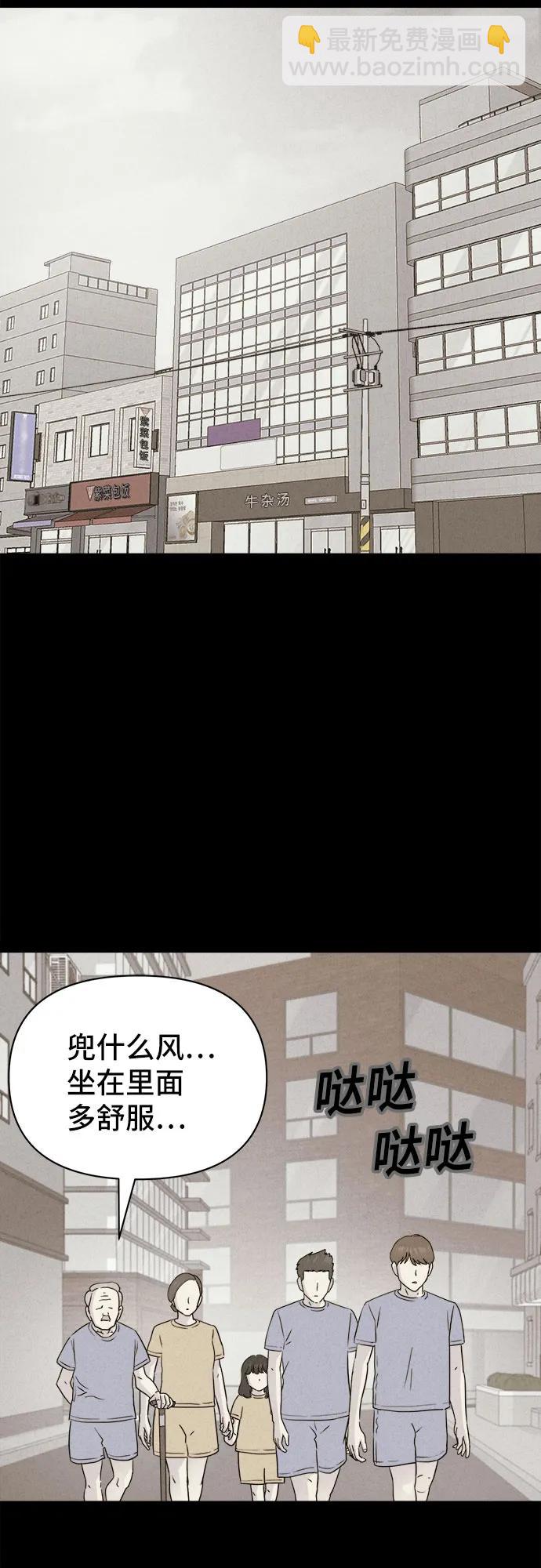 奇奇怪怪2 - [第31話] 冷凍酒店#1(1/2) - 8