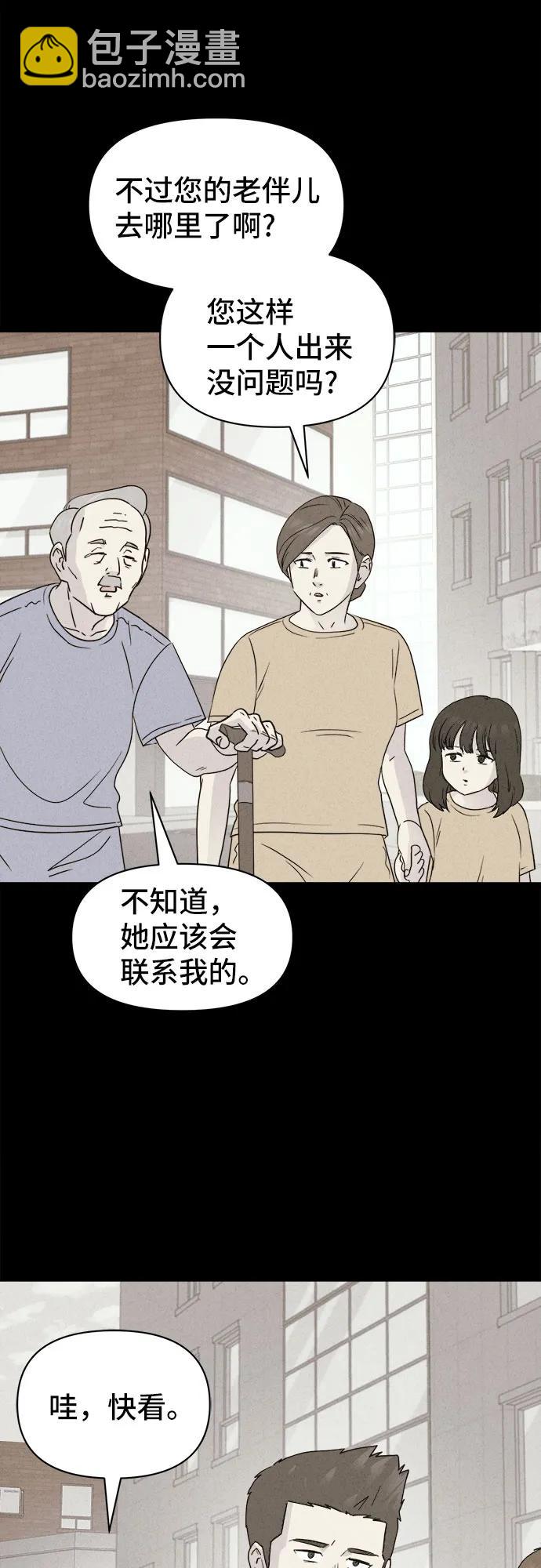 奇奇怪怪2 - [第31話] 冷凍酒店#1(1/2) - 1
