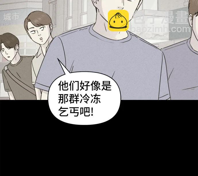 奇奇怪怪2 - [第31話] 冷凍酒店#1(1/2) - 2