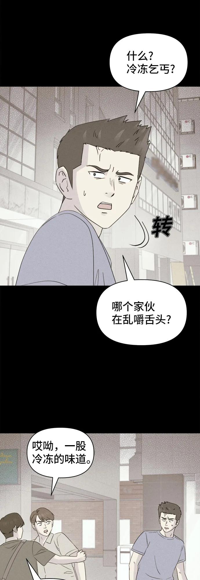 [第31话] 冷冻酒店#134