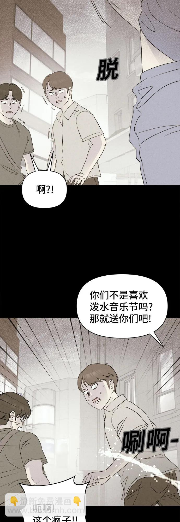 奇奇怪怪2 - [第31話] 冷凍酒店#1(1/2) - 5