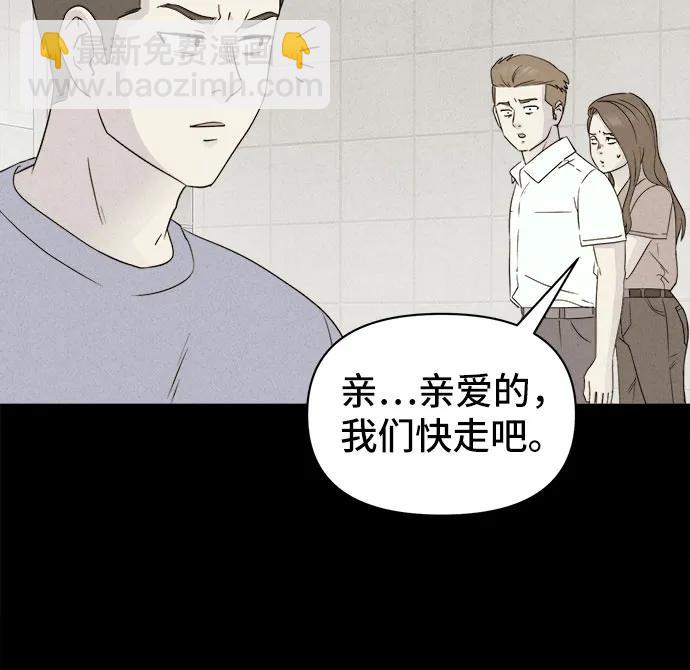 奇奇怪怪2 - [第31話] 冷凍酒店#1(1/2) - 7