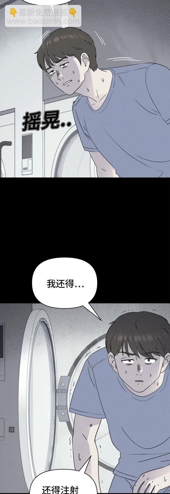 奇奇怪怪2 - [第31話] 冷凍酒店#1(1/2) - 4