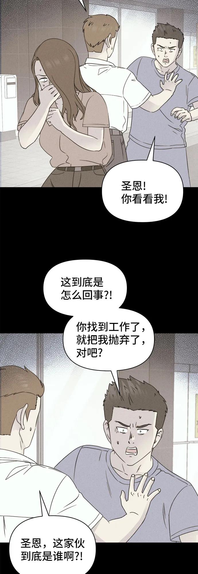 [第31话] 冷冻酒店#141