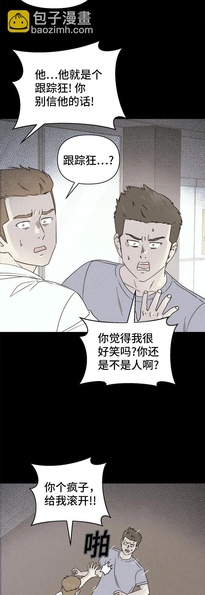 奇奇怪怪2 - [第31話] 冷凍酒店#1(1/2) - 3