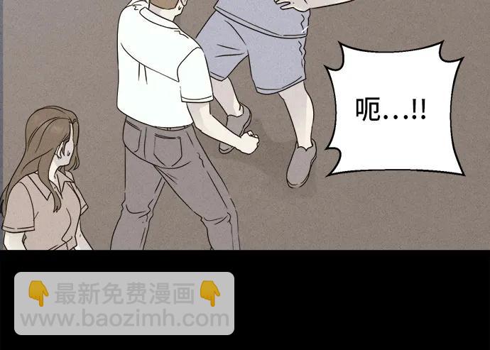 奇奇怪怪2 - [第31話] 冷凍酒店#1(1/2) - 4