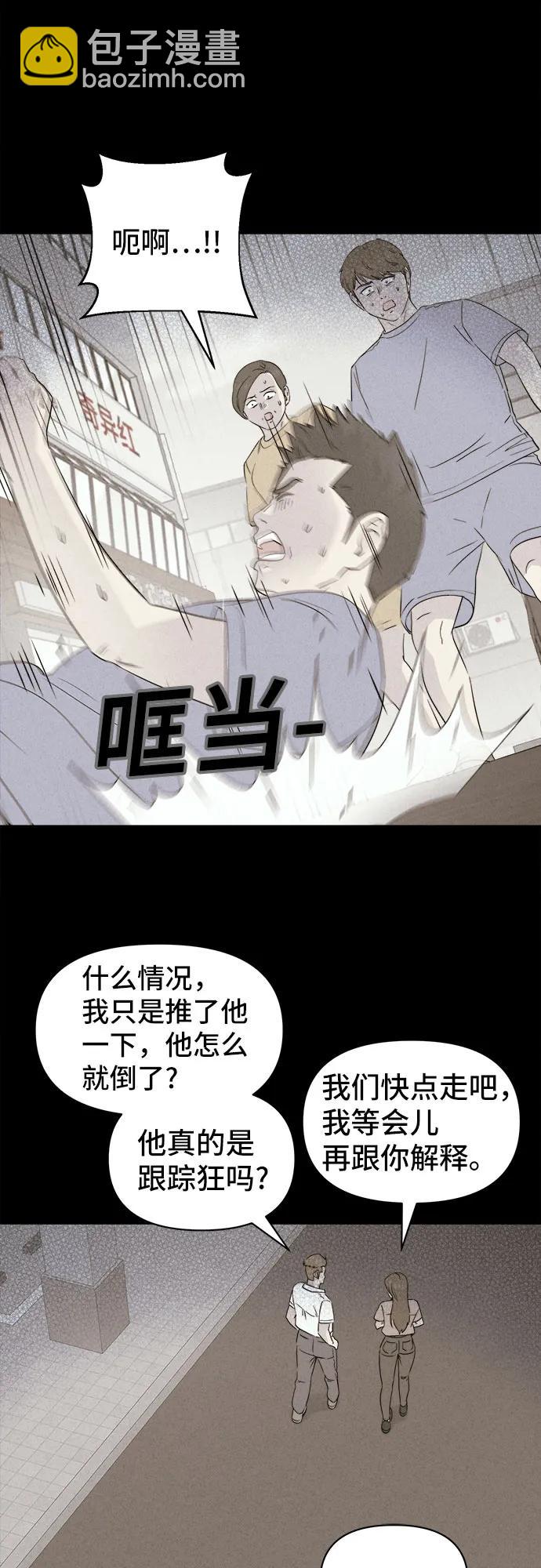 奇奇怪怪2 - [第31話] 冷凍酒店#1(1/2) - 5