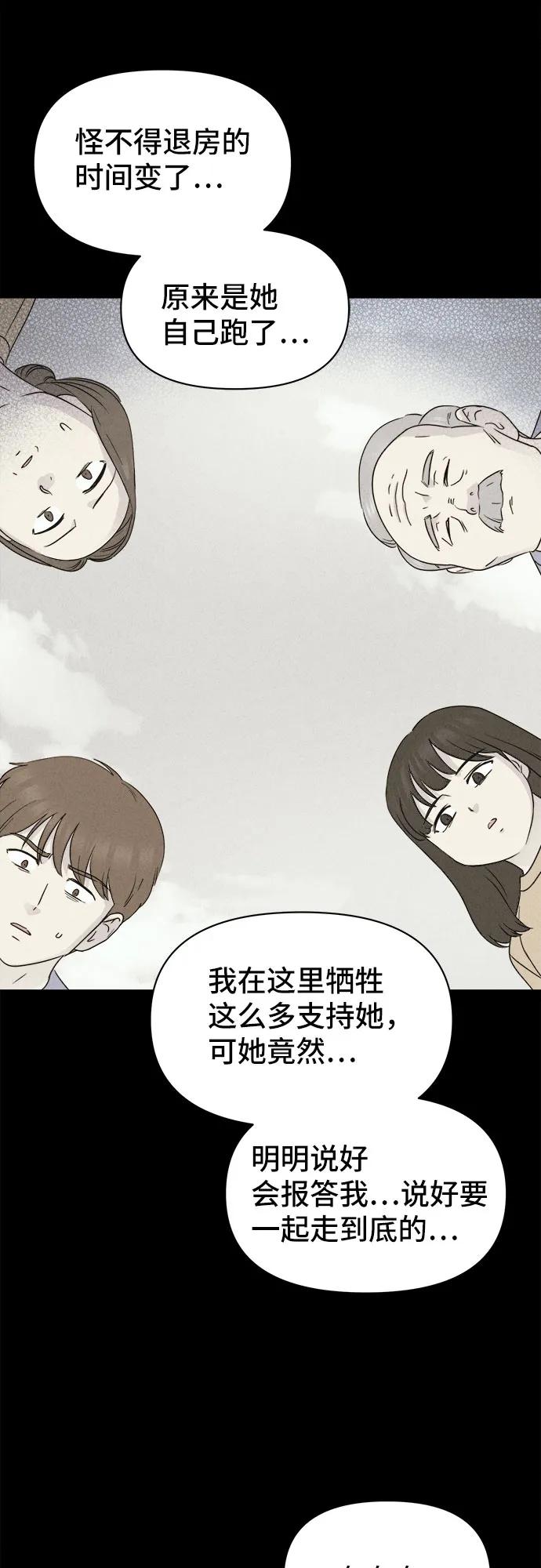 奇奇怪怪2 - [第31话] 冷冻酒店#1(1/2) - 7