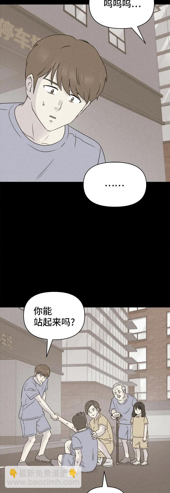 奇奇怪怪2 - [第31話] 冷凍酒店#1(1/2) - 8