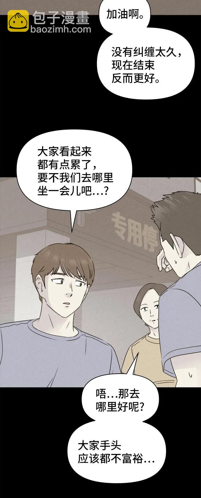 奇奇怪怪2 - [第31話] 冷凍酒店#1(1/2) - 1