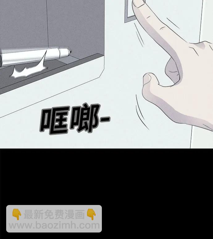 奇奇怪怪2 - [第31話] 冷凍酒店#1(1/2) - 6
