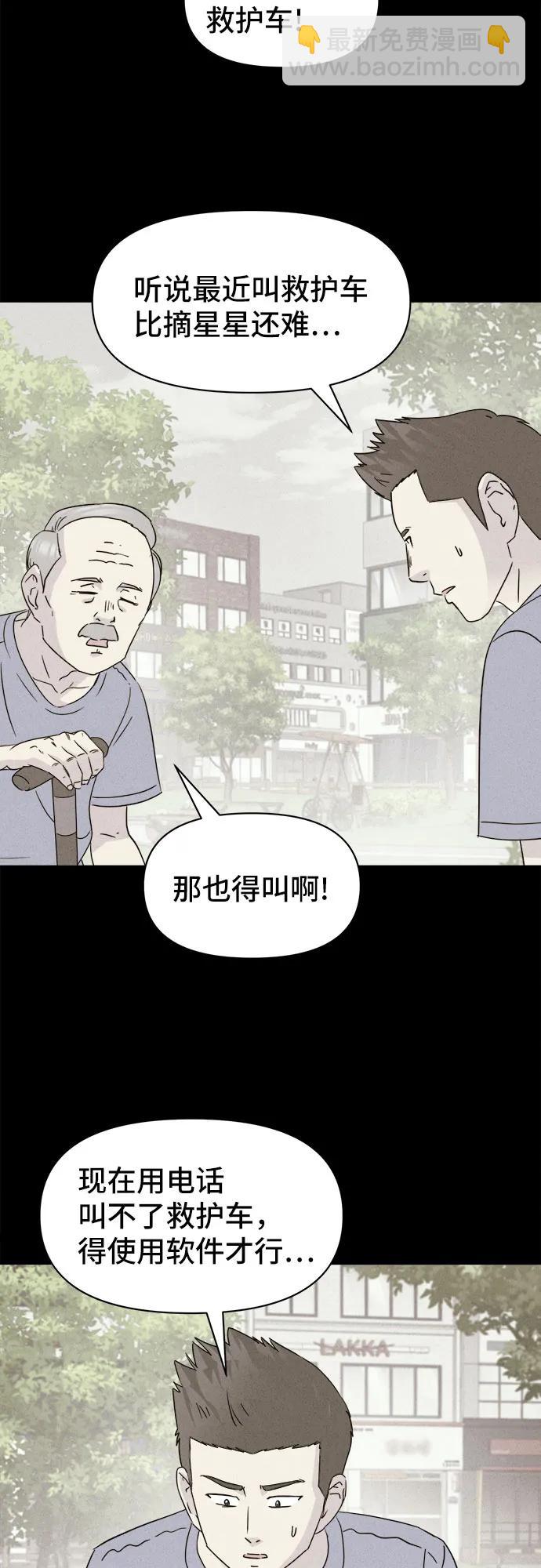 奇奇怪怪2 - [第33話] 冷凍酒店#3(1/2) - 4