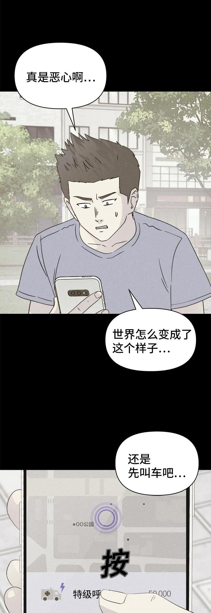 奇奇怪怪2 - [第33話] 冷凍酒店#3(1/2) - 6