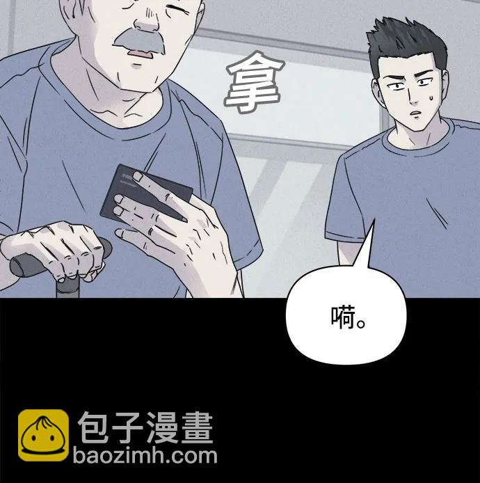 奇奇怪怪2 - [第33話] 冷凍酒店#3(1/2) - 7