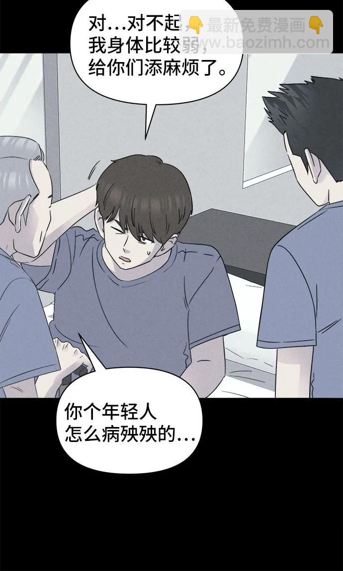 奇奇怪怪2 - [第33話] 冷凍酒店#3(1/2) - 4