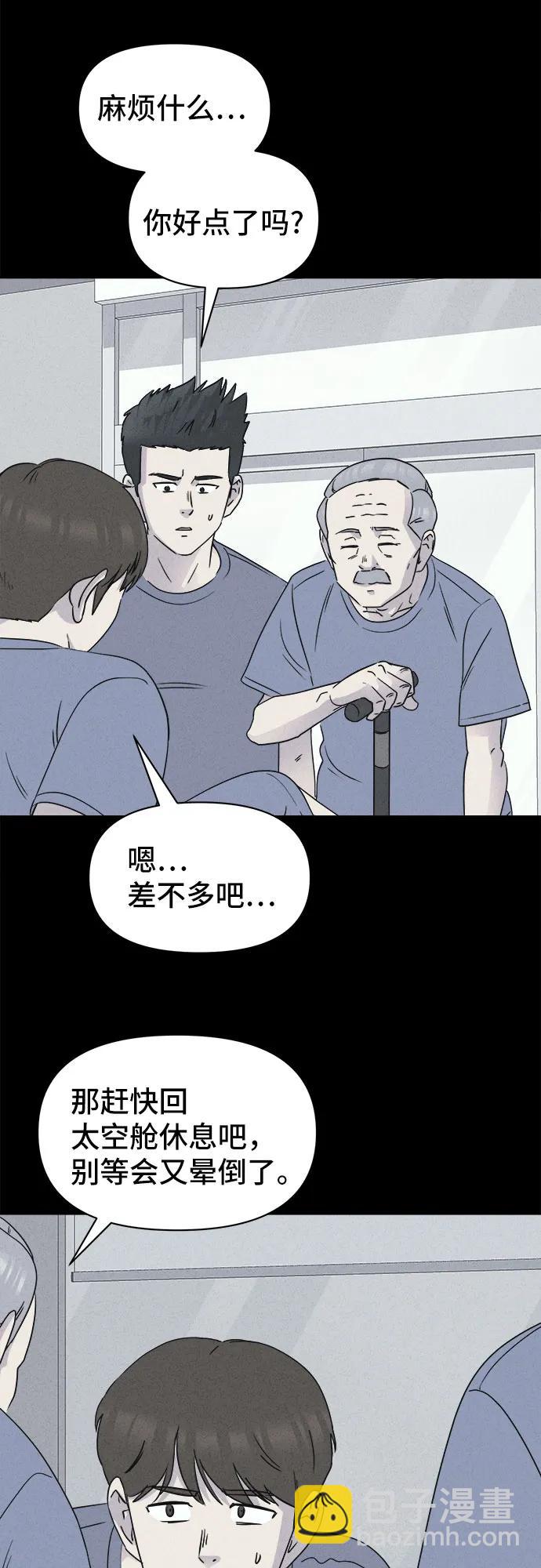 奇奇怪怪2 - [第33話] 冷凍酒店#3(1/2) - 5