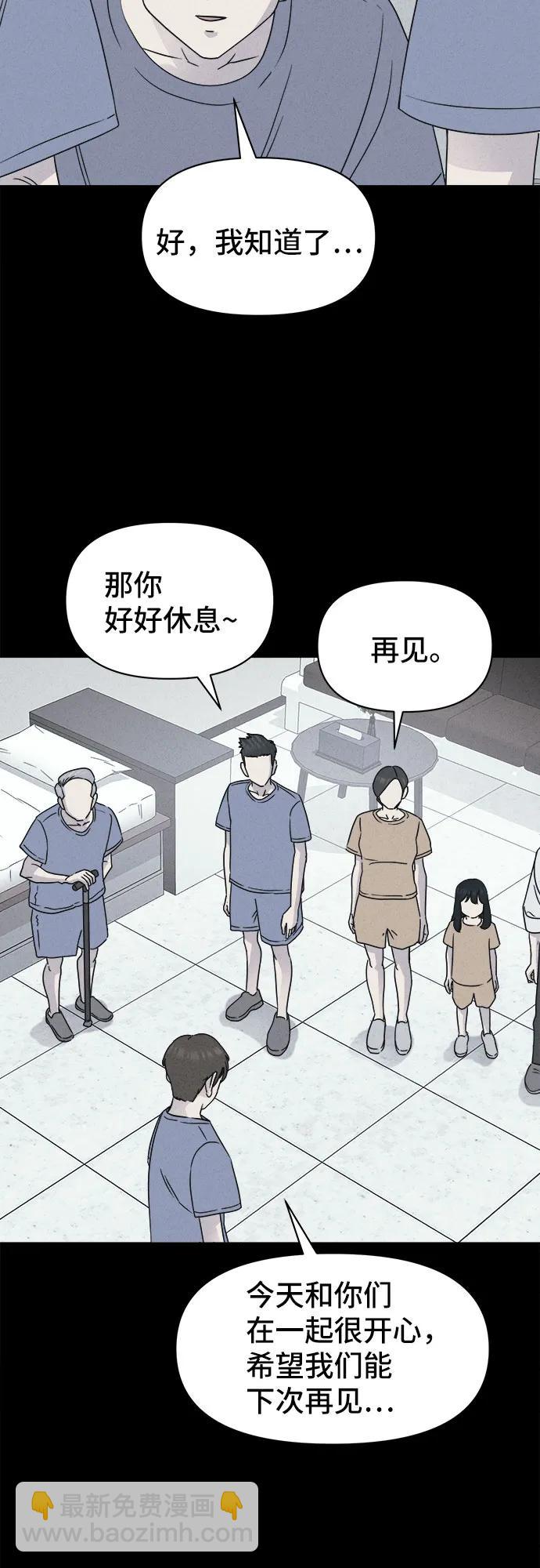 奇奇怪怪2 - [第33話] 冷凍酒店#3(1/2) - 6