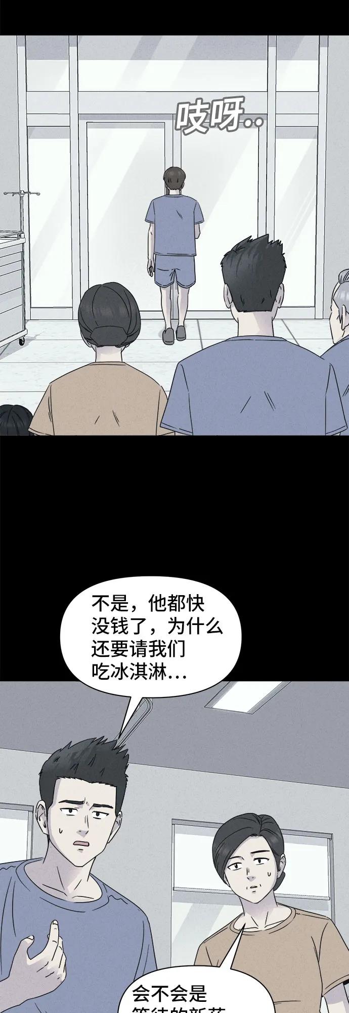 奇奇怪怪2 - [第33話] 冷凍酒店#3(1/2) - 7