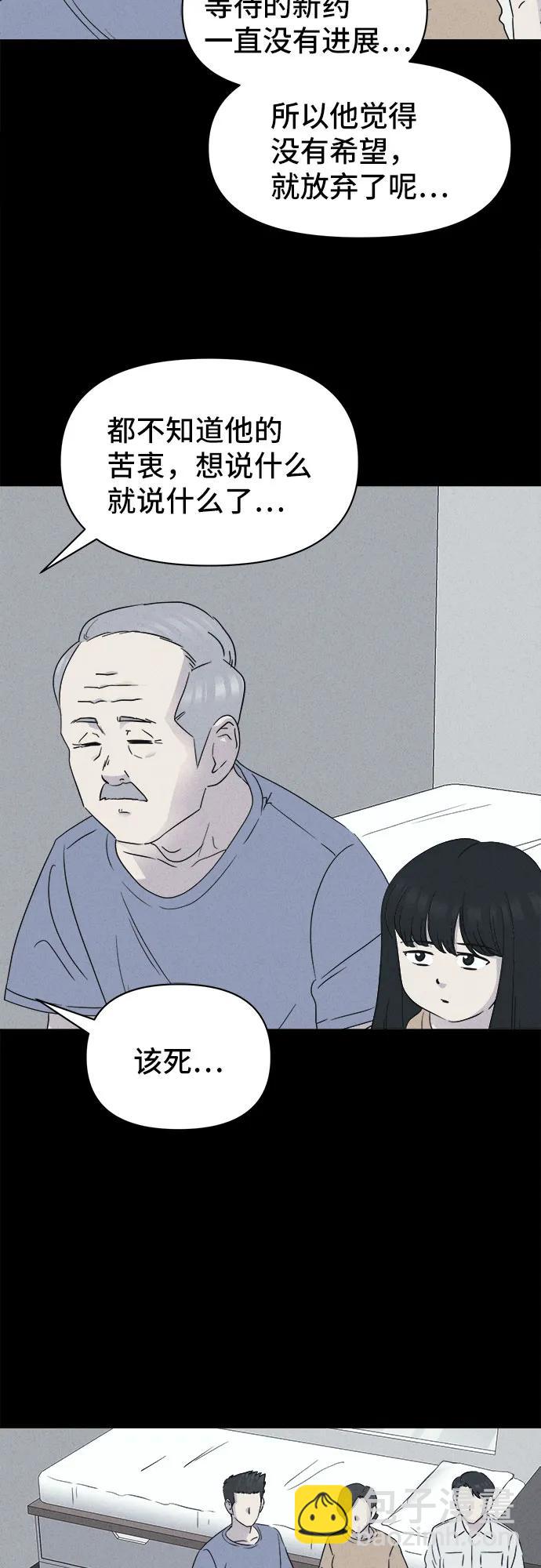 奇奇怪怪2 - [第33話] 冷凍酒店#3(1/2) - 8