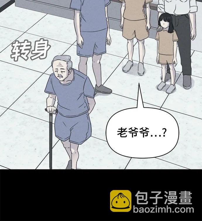 奇奇怪怪2 - [第33話] 冷凍酒店#3(1/2) - 1