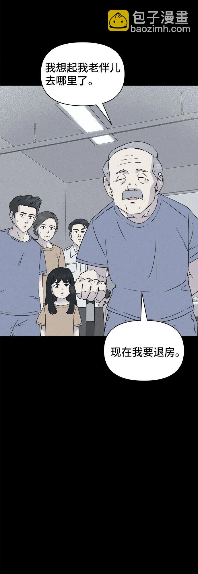 奇奇怪怪2 - [第33話] 冷凍酒店#3(1/2) - 2
