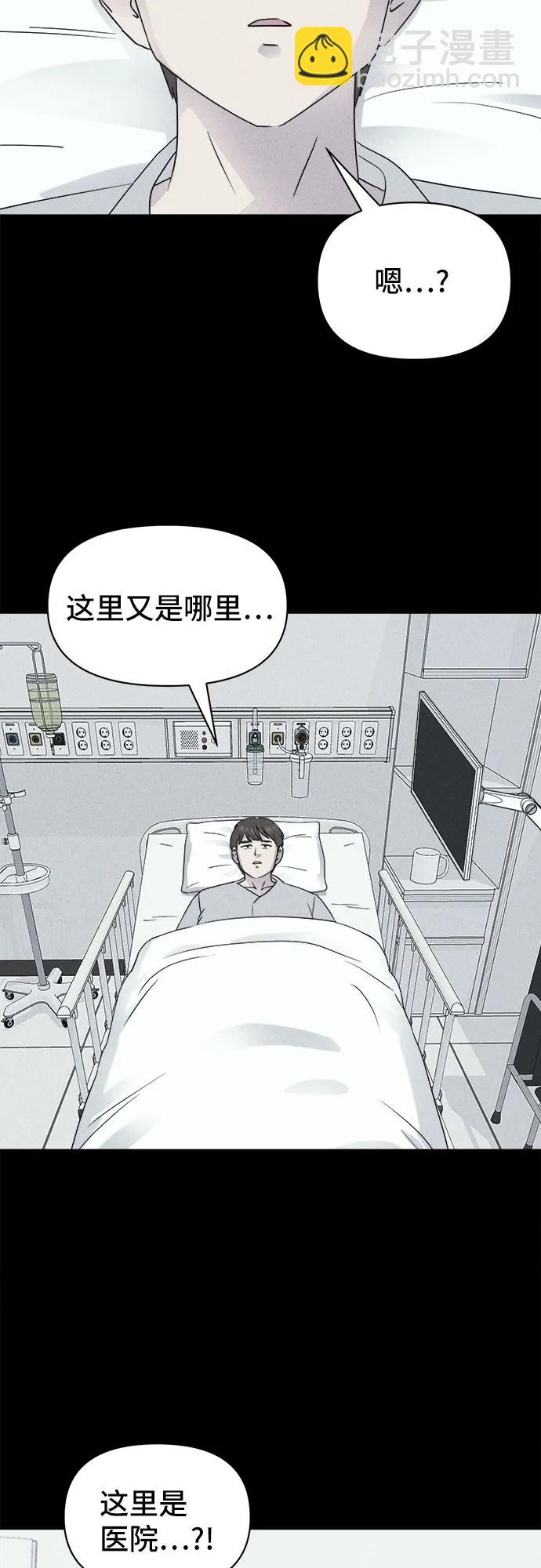 奇奇怪怪2 - [第33話] 冷凍酒店#3(1/2) - 5