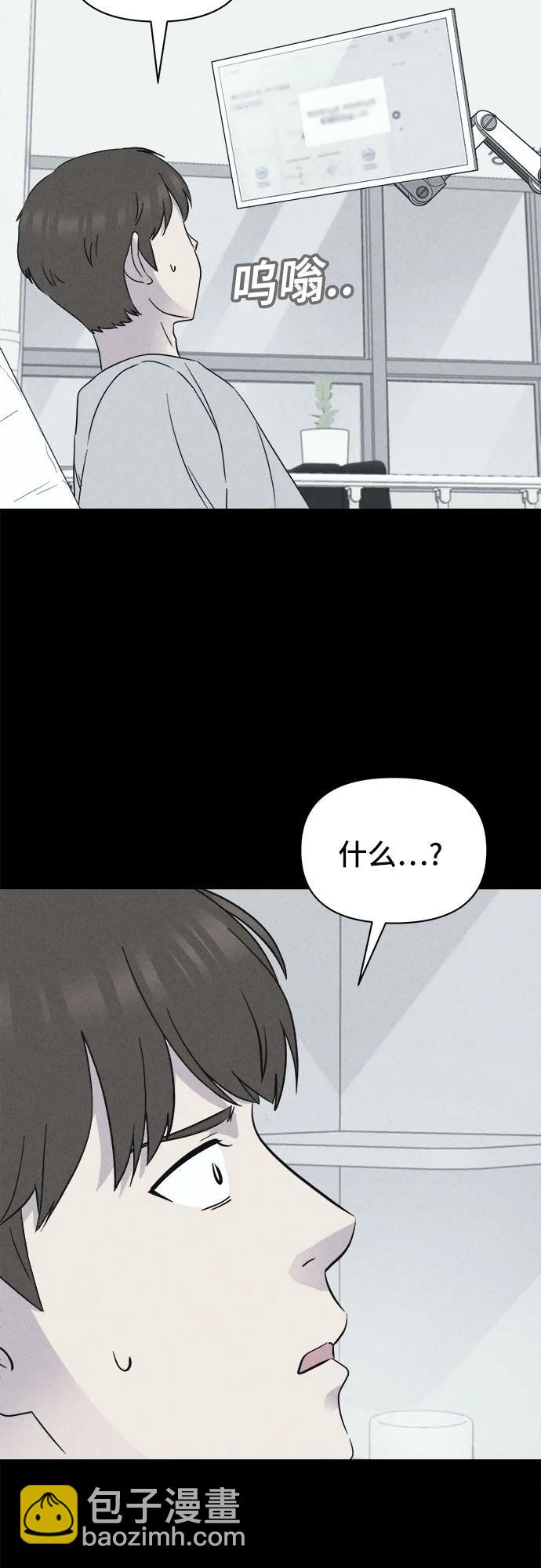 奇奇怪怪2 - [第33話] 冷凍酒店#3(1/2) - 6