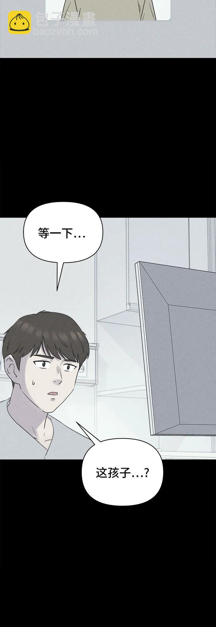 奇奇怪怪2 - [第33話] 冷凍酒店#3(1/2) - 1