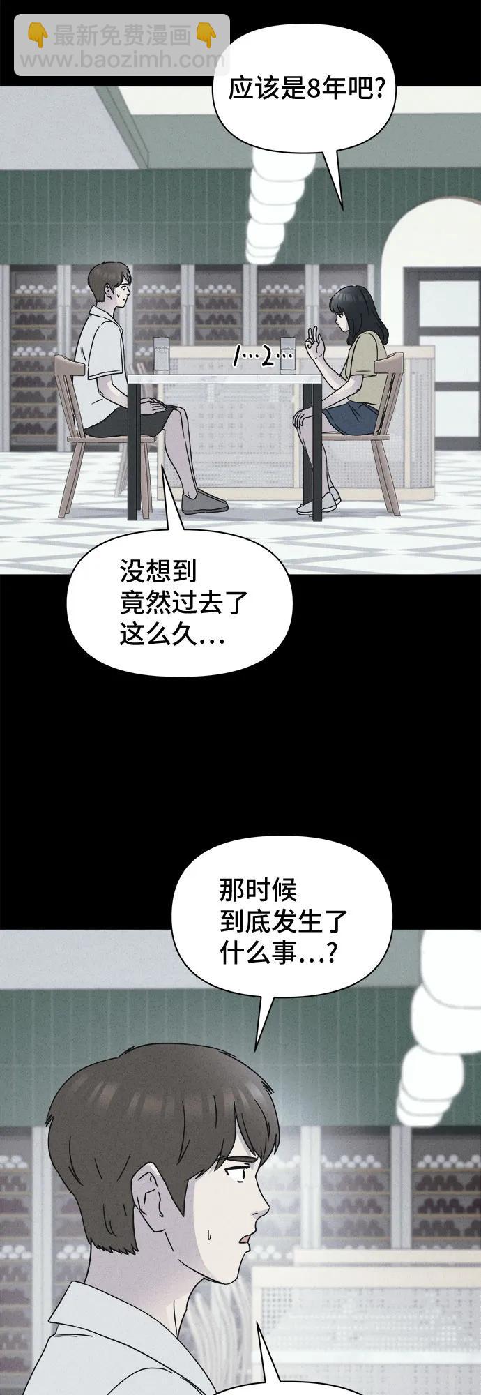 奇奇怪怪2 - [第33話] 冷凍酒店#3(1/2) - 5