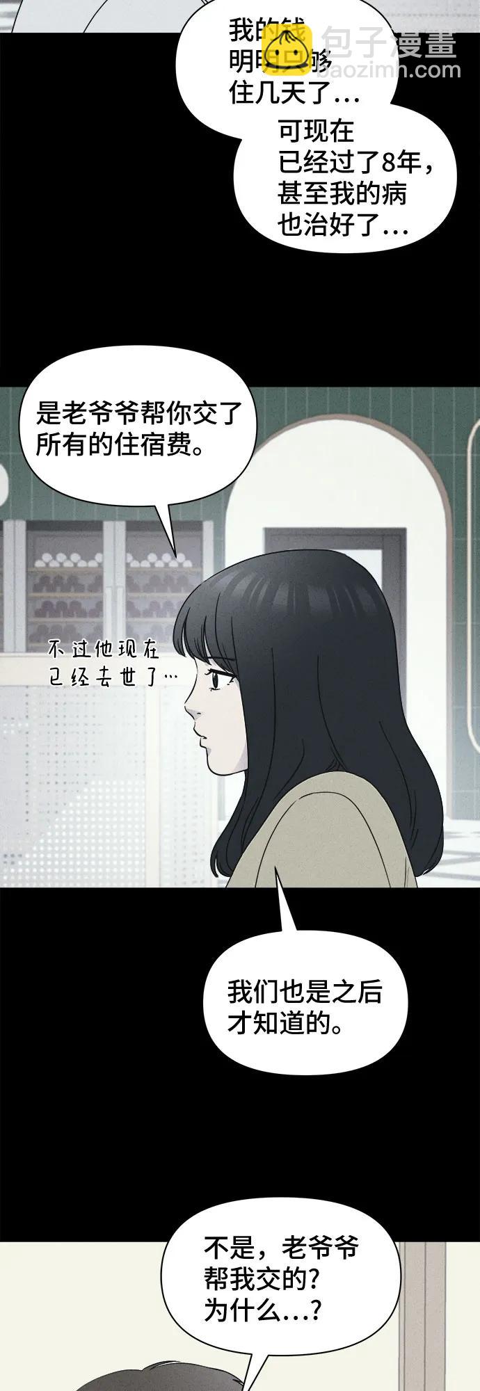 奇奇怪怪2 - [第33話] 冷凍酒店#3(1/2) - 6