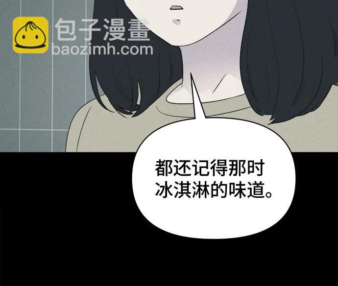 奇奇怪怪2 - [第33話] 冷凍酒店#3(1/2) - 1