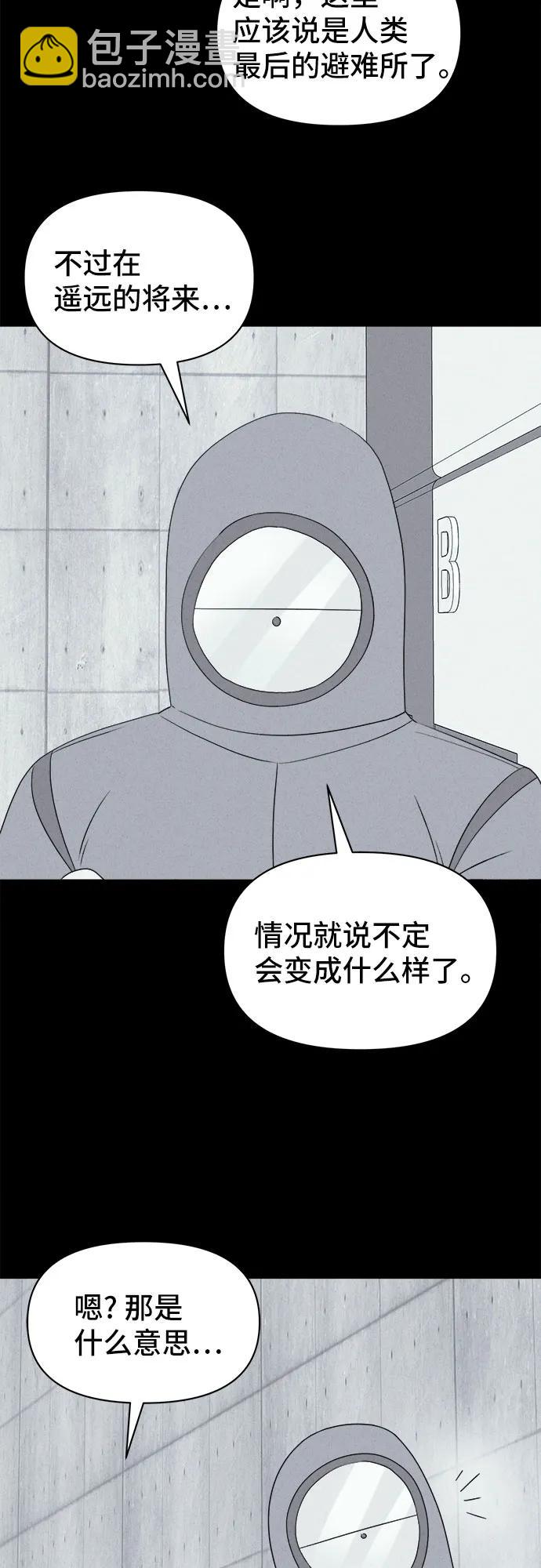 奇奇怪怪2 - [第33話] 冷凍酒店#3(1/2) - 5