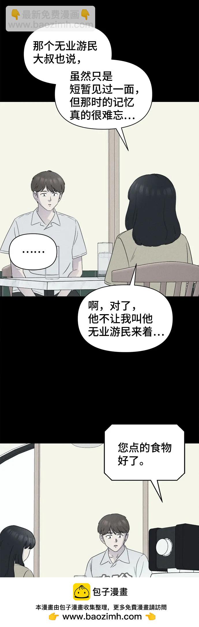 奇奇怪怪2 - [第33話] 冷凍酒店#3(1/2) - 2