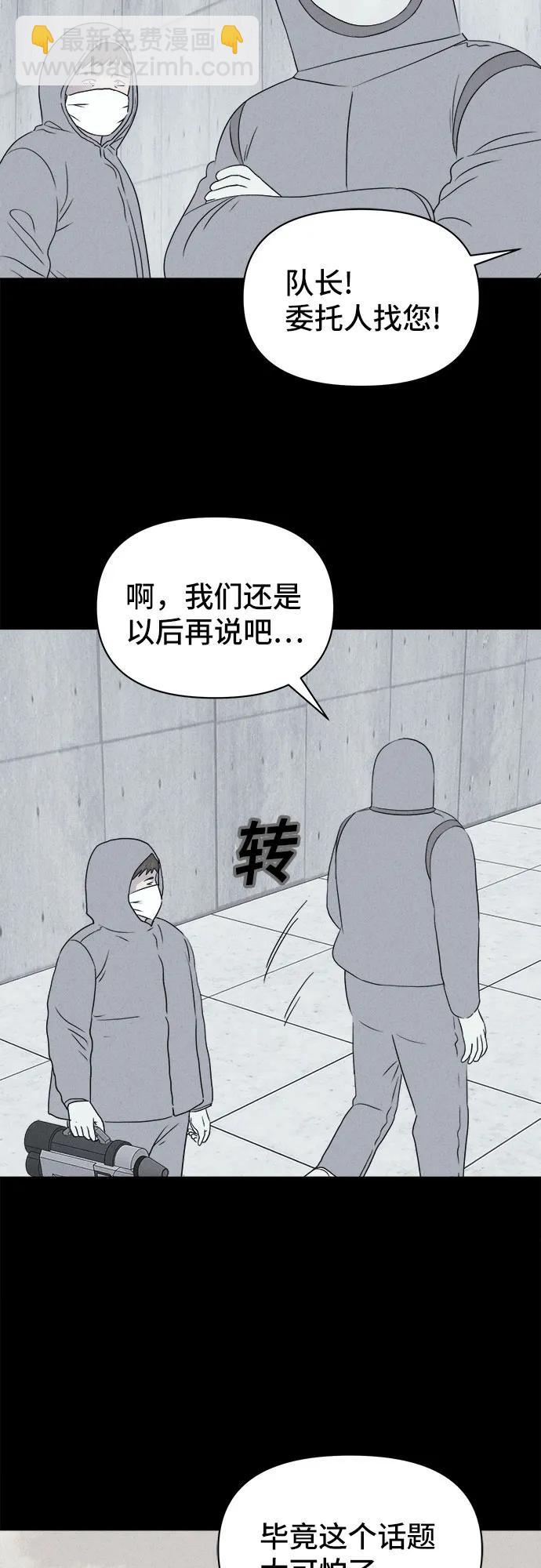 奇奇怪怪2 - [第33話] 冷凍酒店#3(1/2) - 6